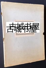 稀缺，限量签名《 苏格兰水彩画之王罗素•弗林特作品集》134幅绘画图片，1950年出版