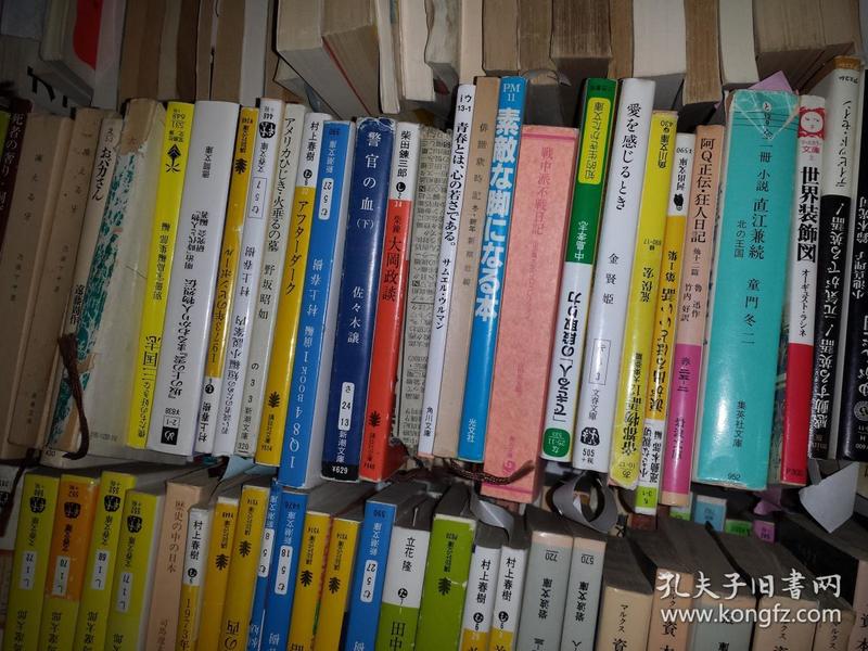 抜き刷り　21- 　石倉美智子　 村上春樹の参考文献　論文雑誌　１５０篇　３頁