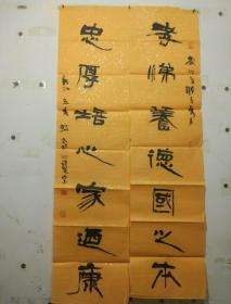 黑龙江王英超书法对联（带手机号）1