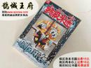 鹊城-欧美漫画-终极米迷口袋书-剧风来袭