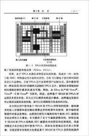 基于SRAM的FPGA容错技术