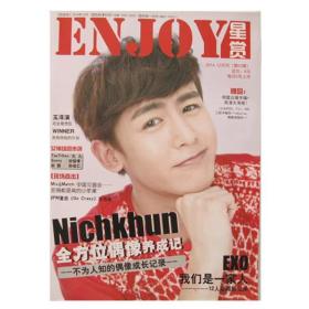 ENJOY星赏 2014年12月03 尼坤 EXO 玉泽演 李钟硕 防弹少年 2PM