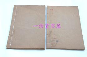 《蜀碑记十卷 补十卷》1函2册全  1941年  线装木板  精刻