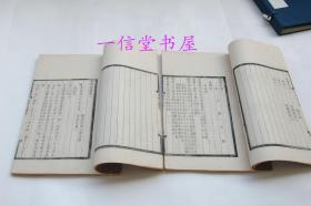 《蜀碑记十卷 补十卷》1函2册全  1941年  线装木板  精刻