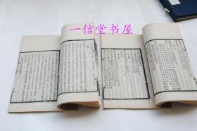 《蜀碑记十卷 补十卷》1函2册全  1941年  线装木板  精刻