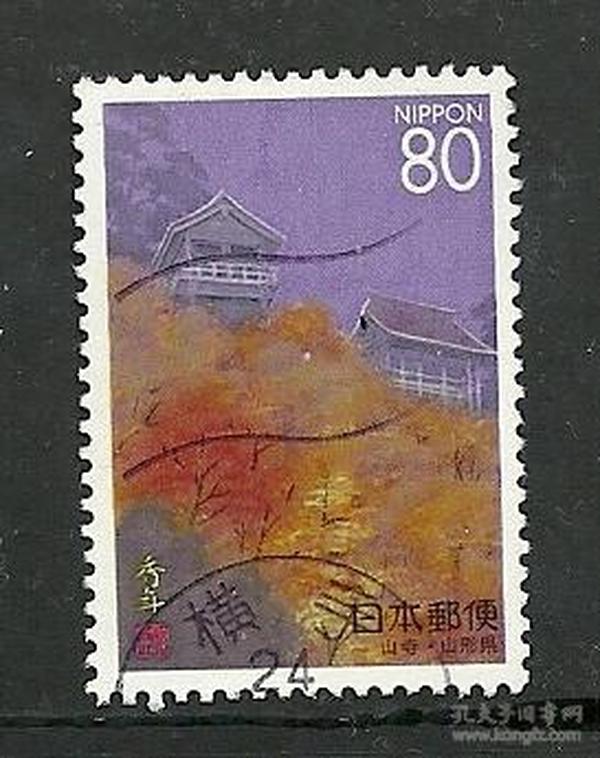 日邮··日本地方邮票信销·樱花目录编号R169 1995 山寺之秋 山形县 地方邮票 1全