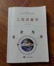 高等学校测绘工程专业核心课程规划教材：数字摄影测量学（第2版）