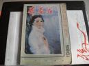 WS《恳春泥1985.11》