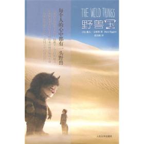 THE WILD THINGS 野兽国塑封