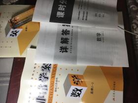 非常学案(国标江苏适用)数学选修2一2