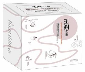 王朔经典作品全集合(全16册)