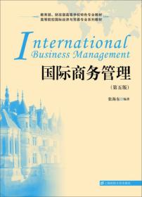 孔夫子旧书网--国际商务管理