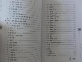 百病家庭自养（适合病人及家属阅读，可供中医、西医及中西医结合的临床护理、科研、教学工作者及护理爱好者参考）