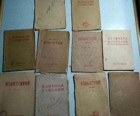 60年代的幼儿园教材8本合售