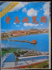 青岛游览图 2005年新版 2开独版 封面栈桥 青岛市域图，黄岛区地图，崂山旅游图。青岛公交线路一览表，青岛主要商业设施及乘车路线表。