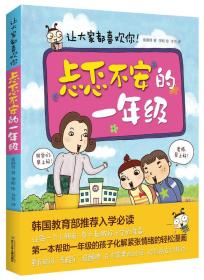 让大家都喜欢你!