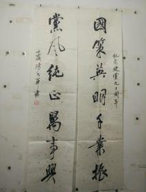 浙江陈小军书法对联（带手机号）