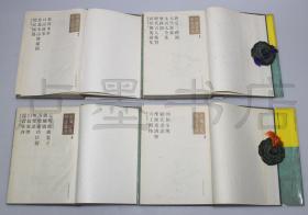 私藏好品《中国古代版画丛刊》 第一辑 16开精装带书衣全四卷 郑振铎 编 上海古籍出版社1988年初版