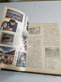 我们爱科学（1987年1-12期全年）精装合订本！【新蕾出版社资料组·藏书】内页新！