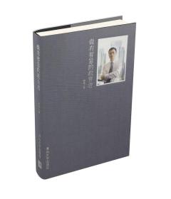 （16年）做有智慧的教育者