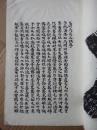 《毛公鼎文正注》，缺失封底