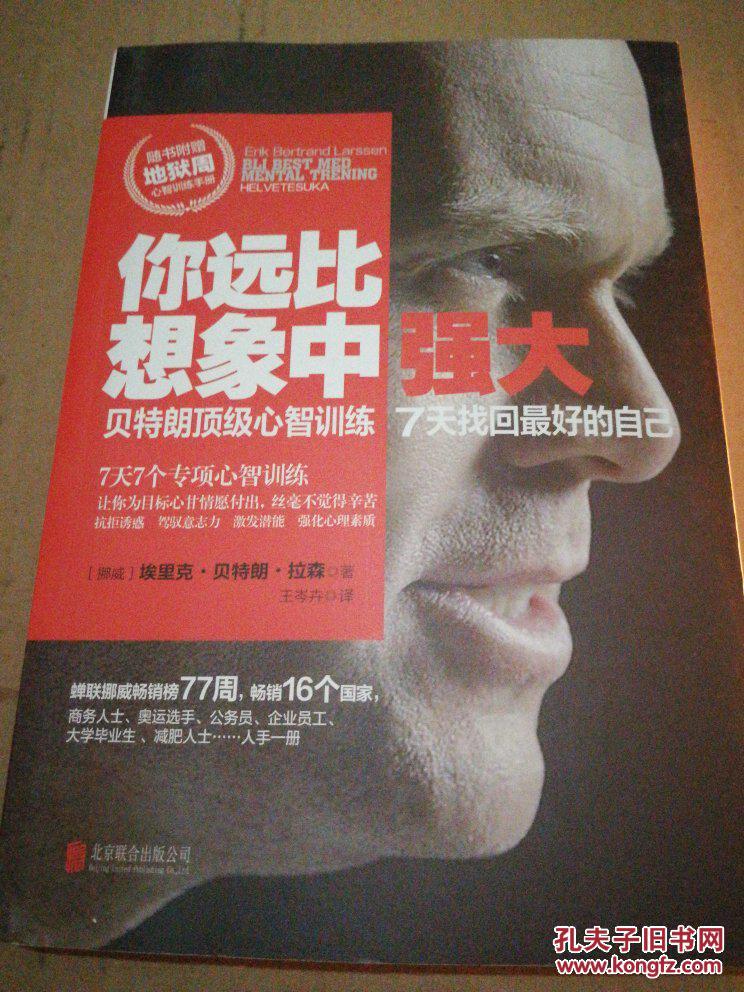 你远比想象中强大