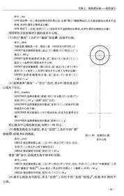 AutoCAD2014机械绘图一体化教程/21世纪全国高职高专机械专业多媒体教材