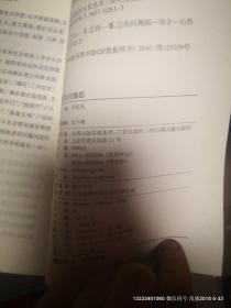 山西农村文化丛书： 山西民间剪纸刺绣