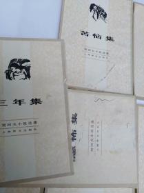 契可夫小说选集第1至15、19至27共24册合售2９9元包邮挂或快递    上海译文出版社1982年一版一印32开