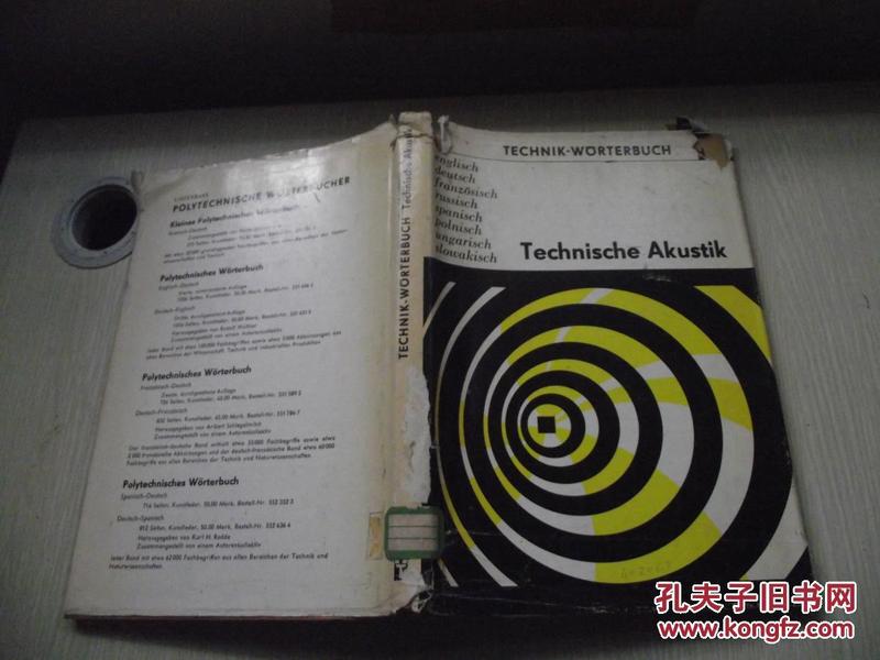 Technische Akustik 外文原版精装 工程声学词典