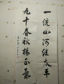 广西王俊刚书法对联2（带手机号）