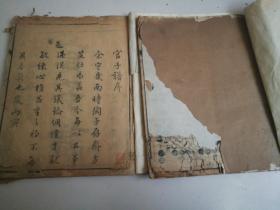 清康熙木写刻线装特大开本(27cmX21.5cmX5cm)中国古代围棋著作《官子谱》上卷(五百四十局)两册、中(五百五十八局)两册、下卷(三百八十局)两册，共六册全，朱红眉批。