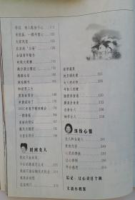 《让心灵打个盹》文清 著 央视著名主持人文清真情实写。