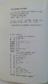 《让心灵打个盹》文清 著 央视著名主持人文清真情实写。