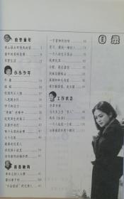 《让心灵打个盹》文清 著 央视著名主持人文清真情实写。