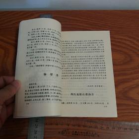 广州湾名医 周瑞石医录 全国名老中医 有大量医案及独家验方秘方 抗法、抗日、建国期间名医B