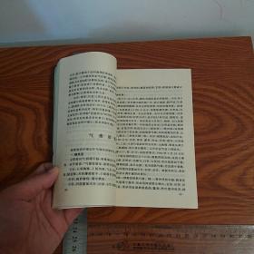 广州湾名医 周瑞石医录 全国名老中医 有大量医案及独家验方秘方 抗法、抗日、建国期间名医B