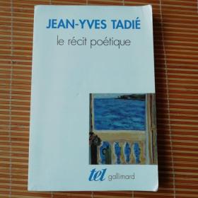 Jean-Yves Tadié /  Le récit poétique 让－伊夫·塔迪埃《诗意叙事》/ 故事中的诗意 法文原版