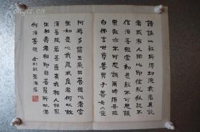 光绪三十年甲辰（1904）进士 张海若 书法34*26cm