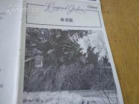 LONGWOOD GARDENS美国滨州长木公园导游图 1991年 8开折页 手绘长木公园（朗伍德花园）全景图 长木公园温室平面图 长木公园地处美国滨州，是历史悠久的一座观赏性植物园，在这里既可以考察当年杜邦生活过的乡村别墅，又可以终年饱览大自然的丰姿。