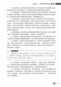 从零开始学炒基金：基金入门与实战（图解强化版）