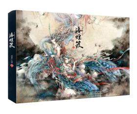 洛煌笈