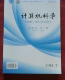 计算机科学 2014年 第41卷 第7期