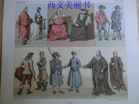 【现货 包邮】1880年代 彩色石版画之74  英格兰服饰等  长21.9厘米 宽19.3厘米 （货号18032）