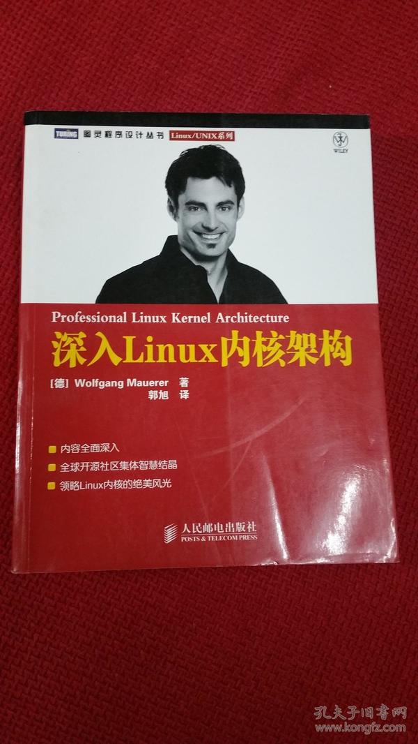 深入Linux内核架构：全球开源社区集体智慧结晶，领略Linux内核的绝美风光