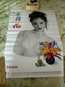 1998年名星挂历，茉莉花12张全，