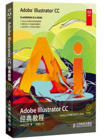 包邮正版-微残-Adobe Illustrator CC经典教程-(附光盘)CS9787115336613人民邮电本社