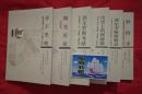 郭尔罗斯历史文化丛书（全6册）盒装，2011年一版一印，印量1500册。内有彩色和黑白照片。C-3层