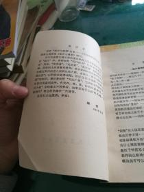 医海拾零(第八辑)《知识与健康》丛书《健康报》编辑部编32开171页