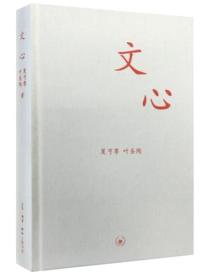 文心：中学图书馆文库   k